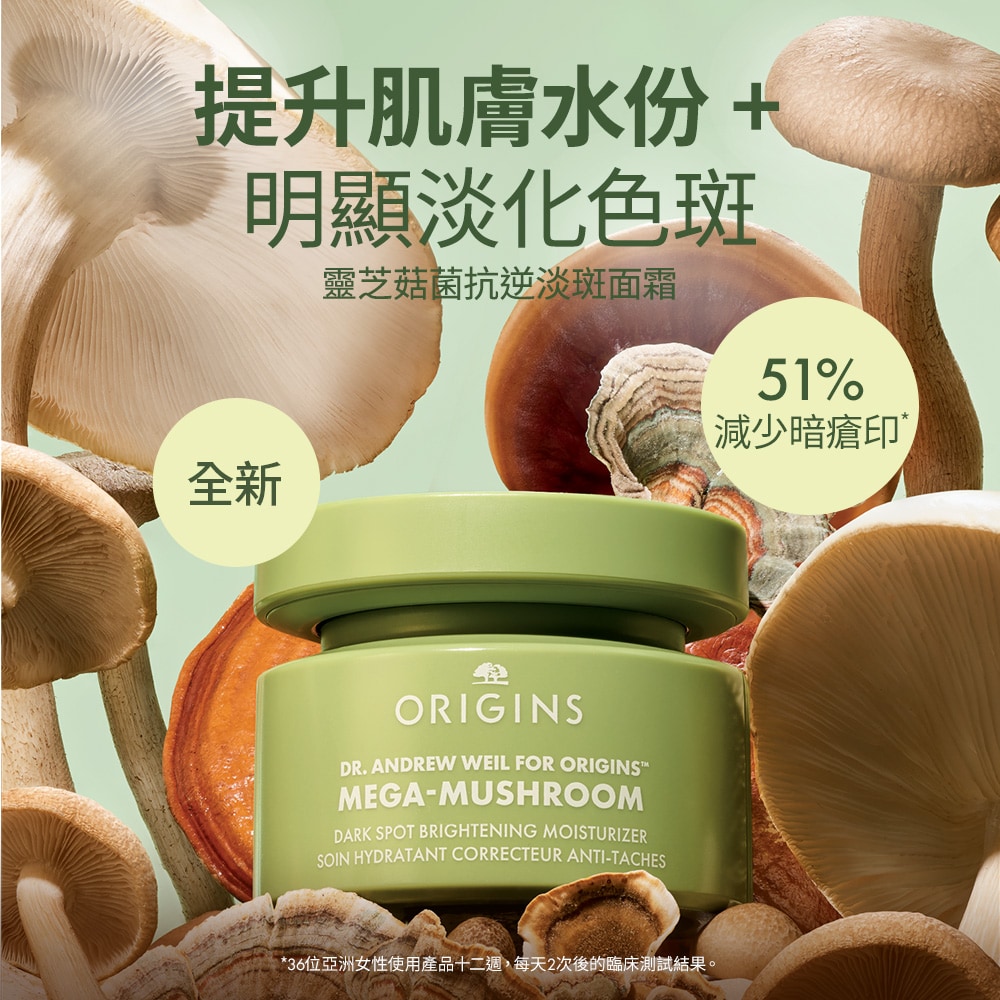 Dr. Andrew Weil for Origins™ Mega-Mushroom™ Dark Spot Corrector Soothing Moisturizer, 50ml