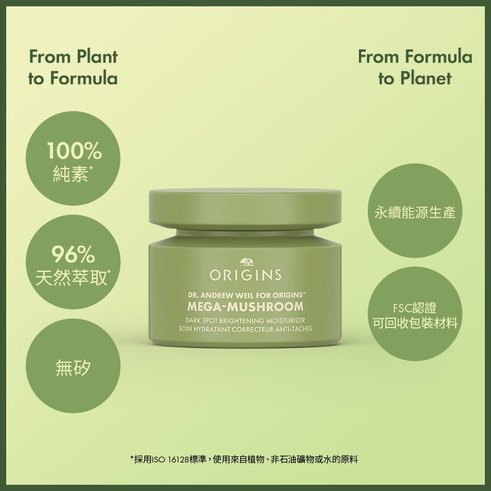 Dr. Andrew Weil for Origins™ Mega-Mushroom™ Dark Spot Corrector Soothing Moisturizer, 50ml