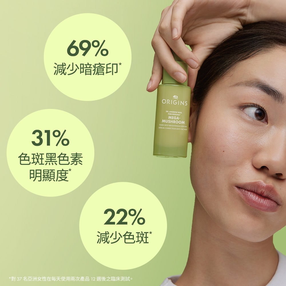 Dr. Andrew Weil For Origins™ Mega Mushroom™ Dark Spot Brightening Serum, 30ml