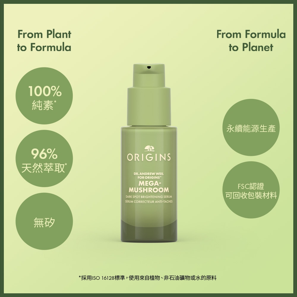 Dr. Andrew Weil For Origins™ Mega Mushroom™ Dark Spot Brightening Serum, 30ml